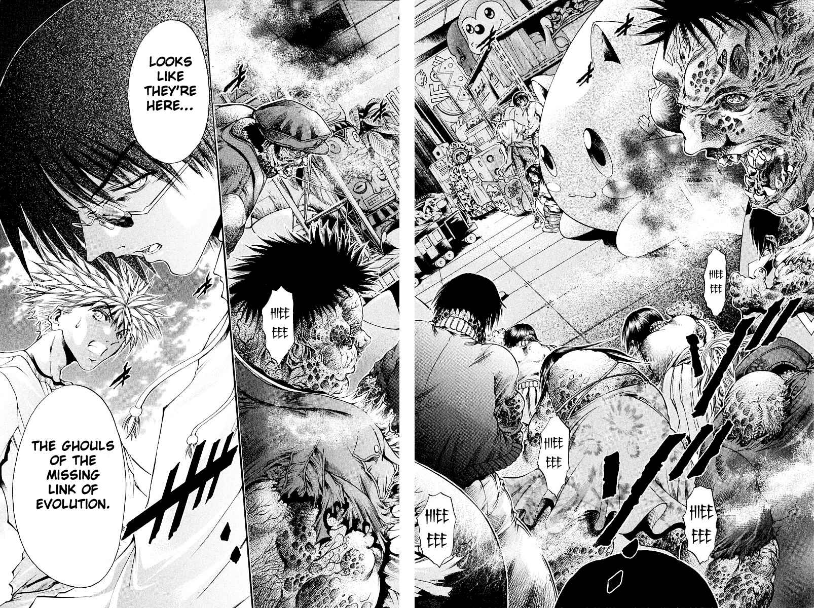 Page 12 Chapter 225 GetBackers