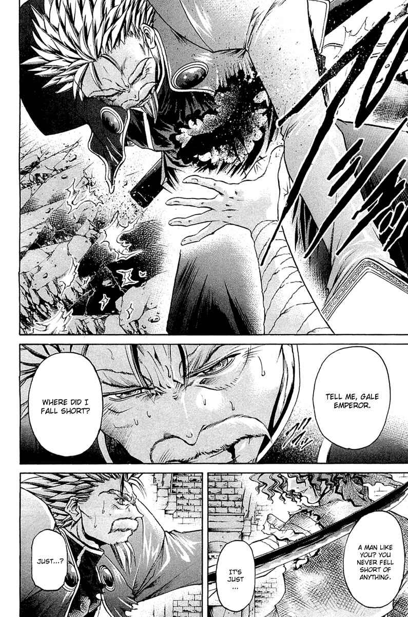 Page 12 Chapter 290 GetBackers