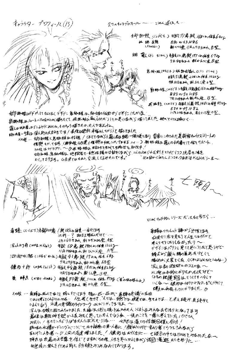Page 19 Chapter 255 GetBackers