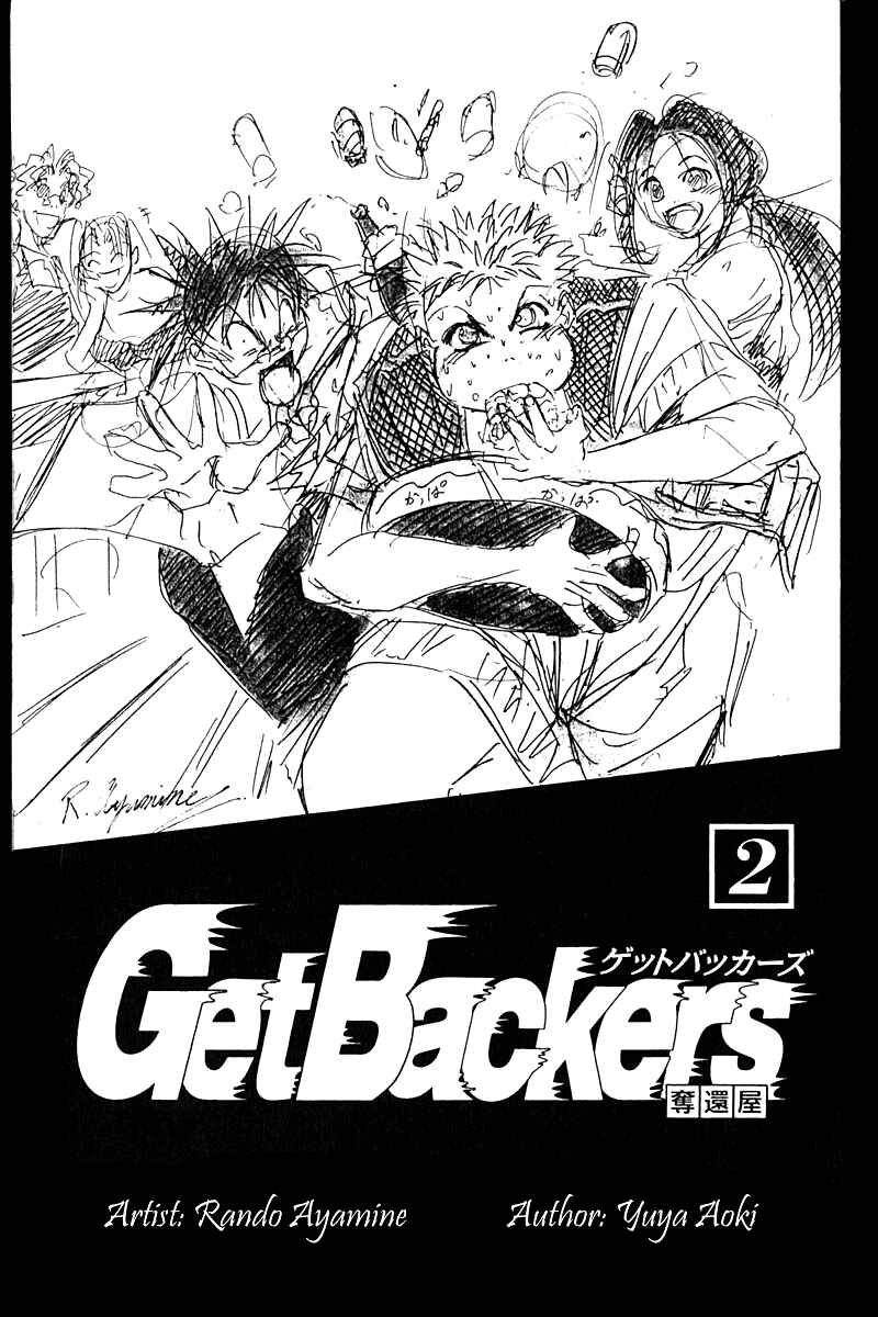 Page 3 Chapter 6 GetBackers