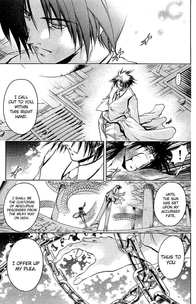 Page 6 Chapter 300 GetBackers