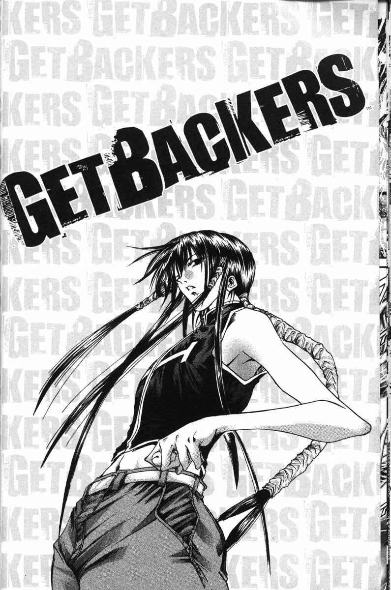 Page 15 Chapter 138 GetBackers