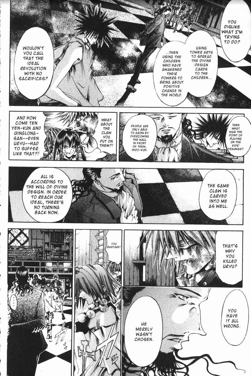 Page 6 Chapter 146 GetBackers