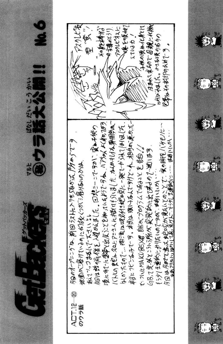 Page 19 Chapter 275 GetBackers