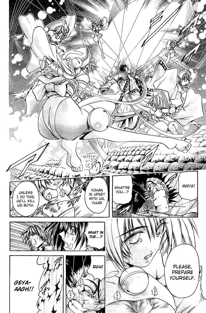 Page 13 Chapter 306 GetBackers