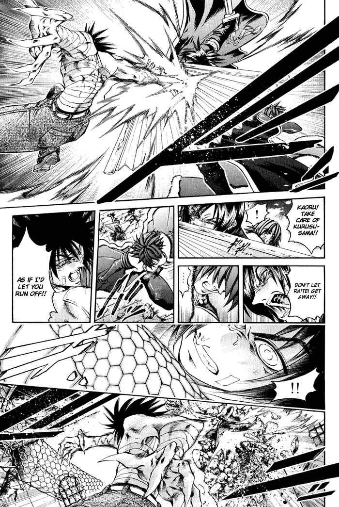 Page 5 Chapter 321 GetBackers
