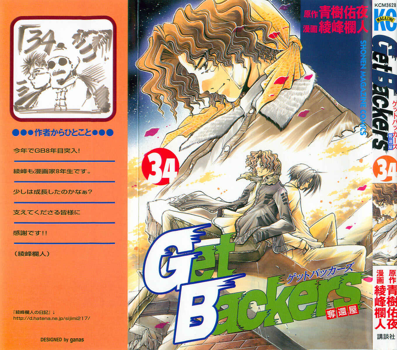 Page 1 Chapter 287 GetBackers