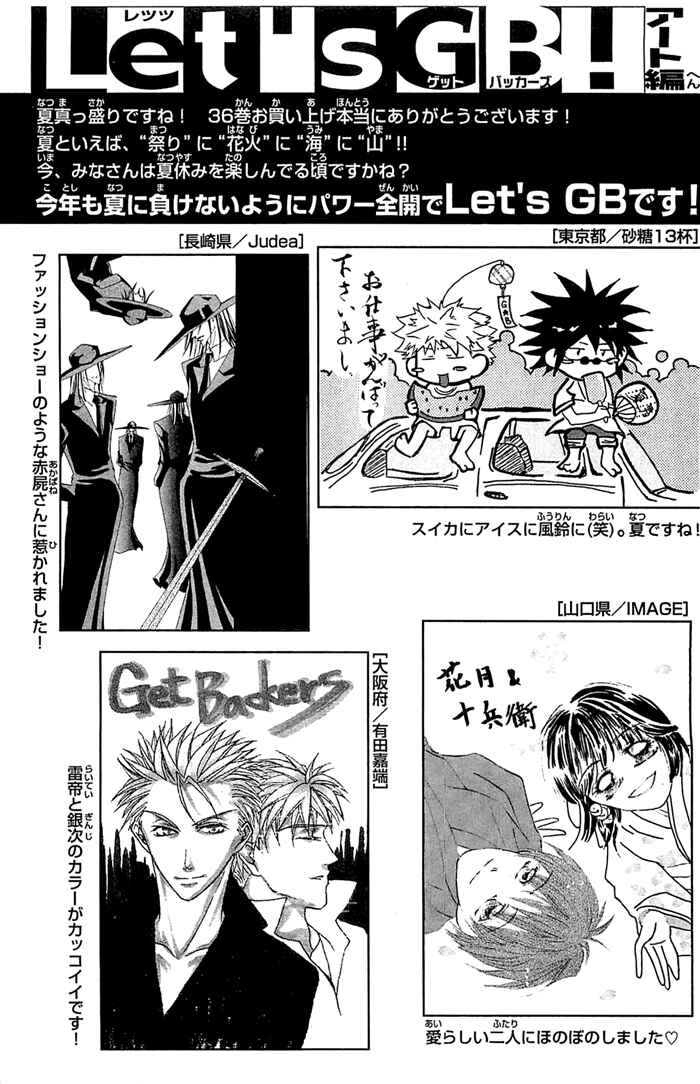 Page 17 Chapter 315 GetBackers