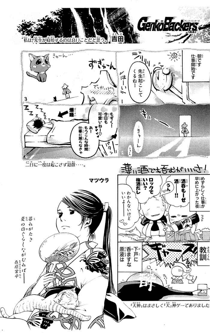 Page 21 Chapter 315 GetBackers