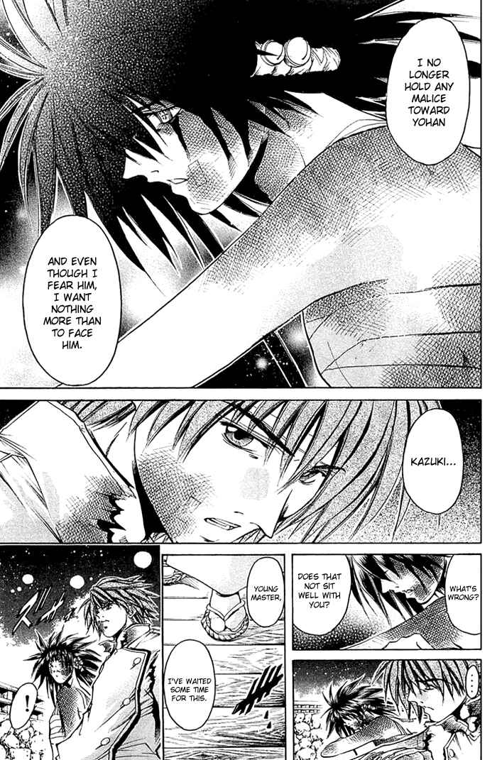 Page 10 Chapter 308 GetBackers