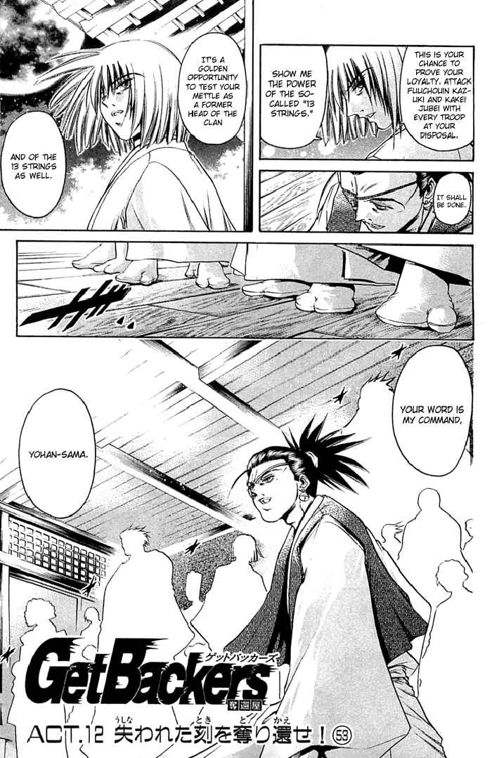 Page 2 Chapter 308 GetBackers