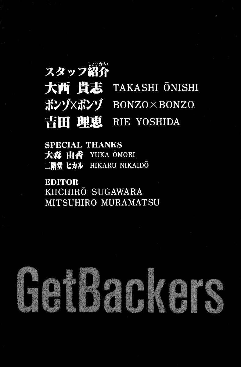 Page 17 Chapter 250 GetBackers