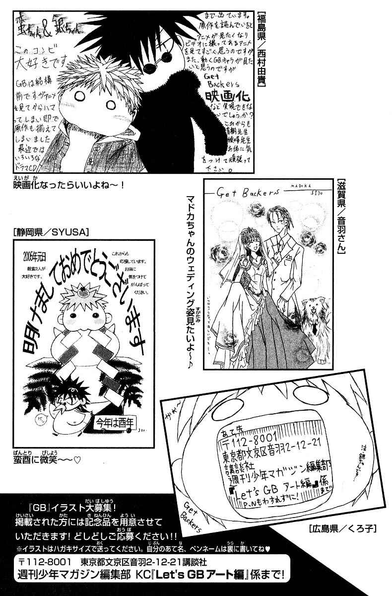 Page 18 Chapter 250 GetBackers