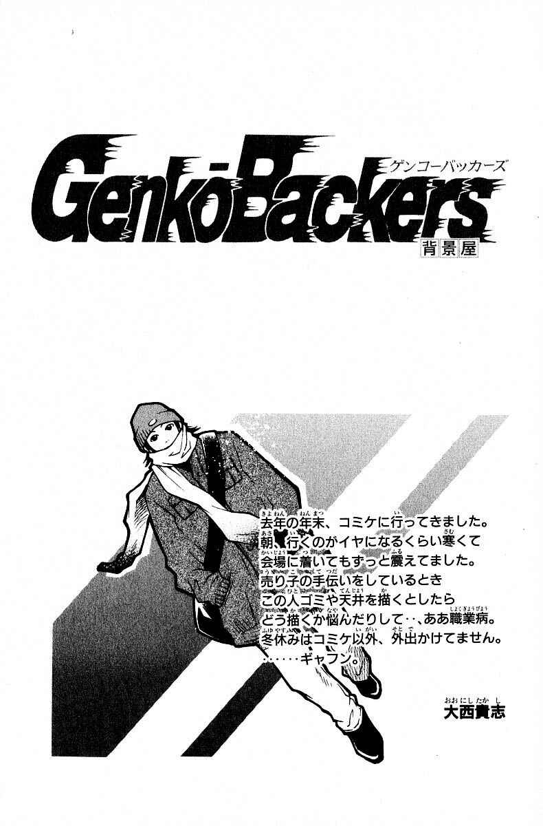 Page 19 Chapter 250 GetBackers