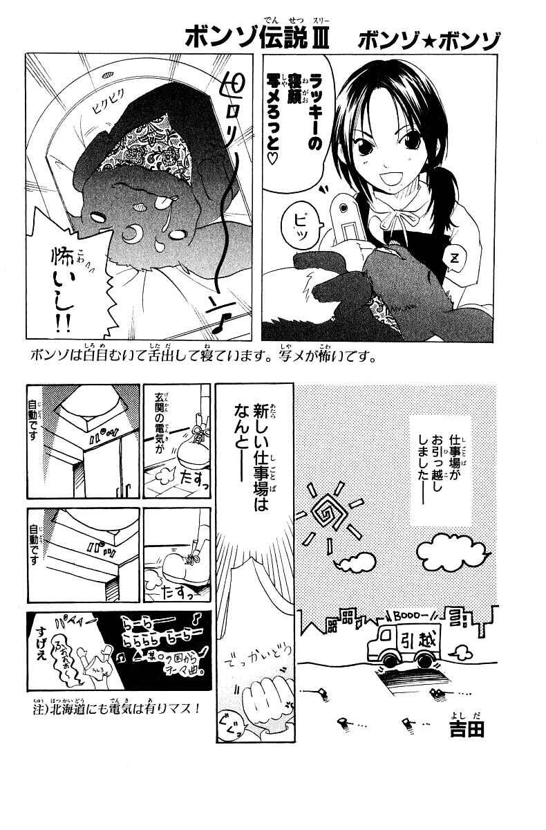 Page 20 Chapter 250 GetBackers