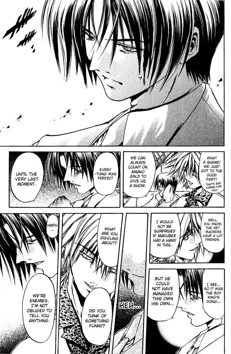 Page 8 Chapter 250 GetBackers