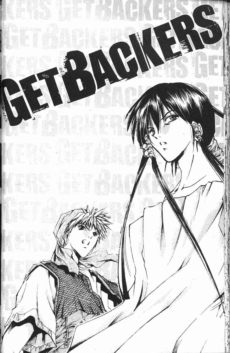 Page 17 Chapter 120 GetBackers