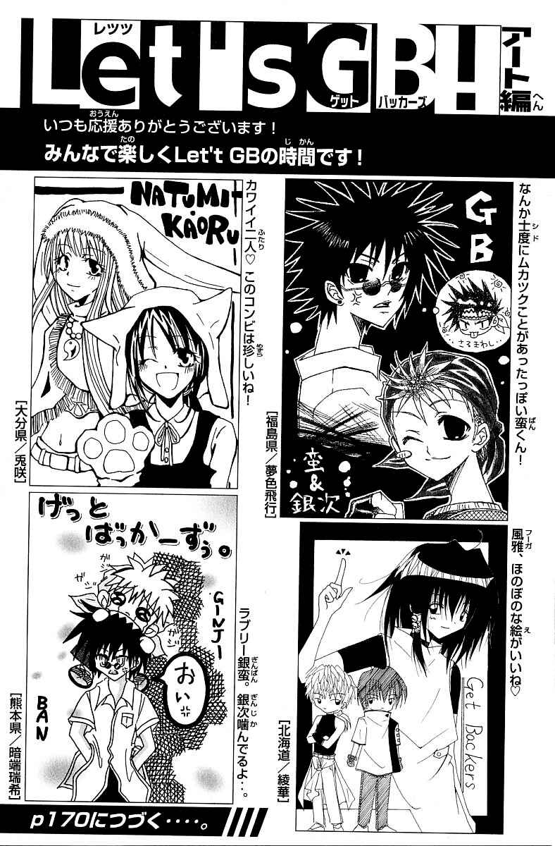 Page 20 Chapter 230 GetBackers