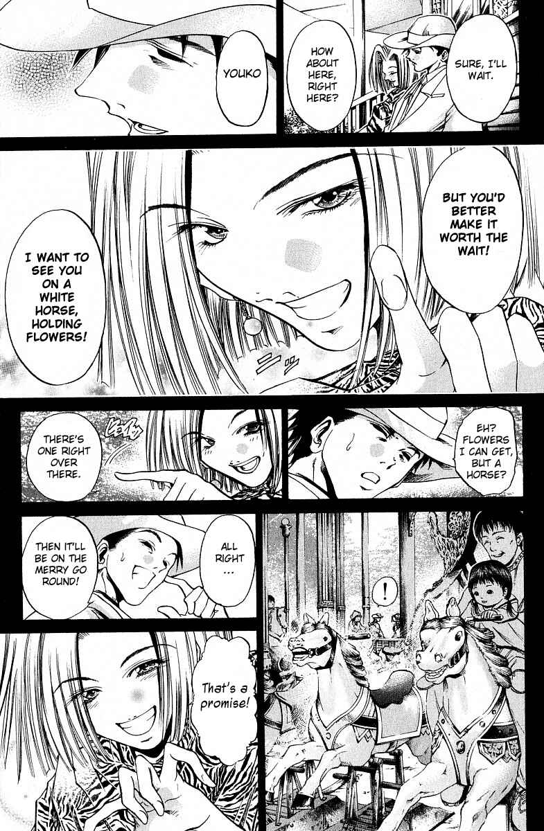 Page 17 Chapter 220 GetBackers