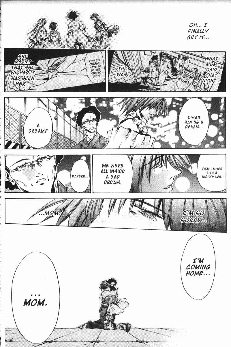 Page 17 Chapter 149 GetBackers