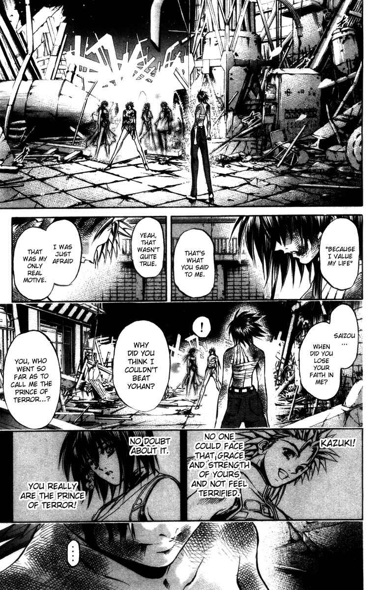 Page 15 Chapter 281 GetBackers