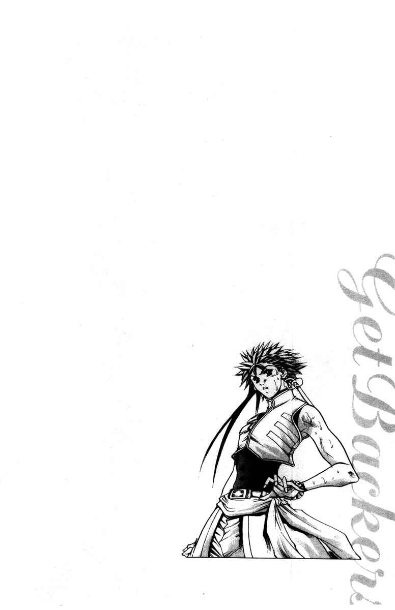 Page 19 Chapter 281 GetBackers