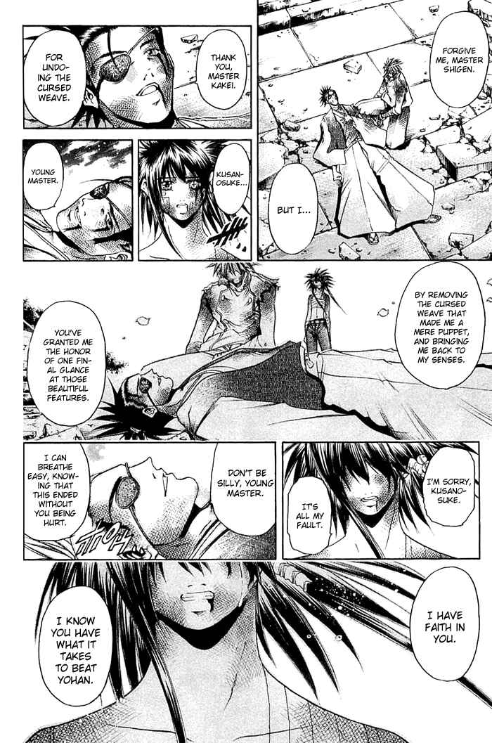 Page 15 Chapter 310 GetBackers