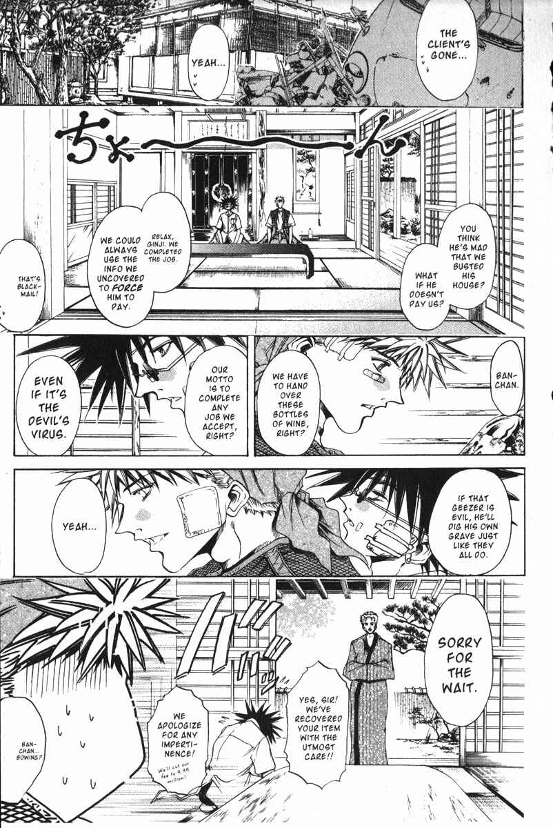 Page 3 Chapter 160 GetBackers
