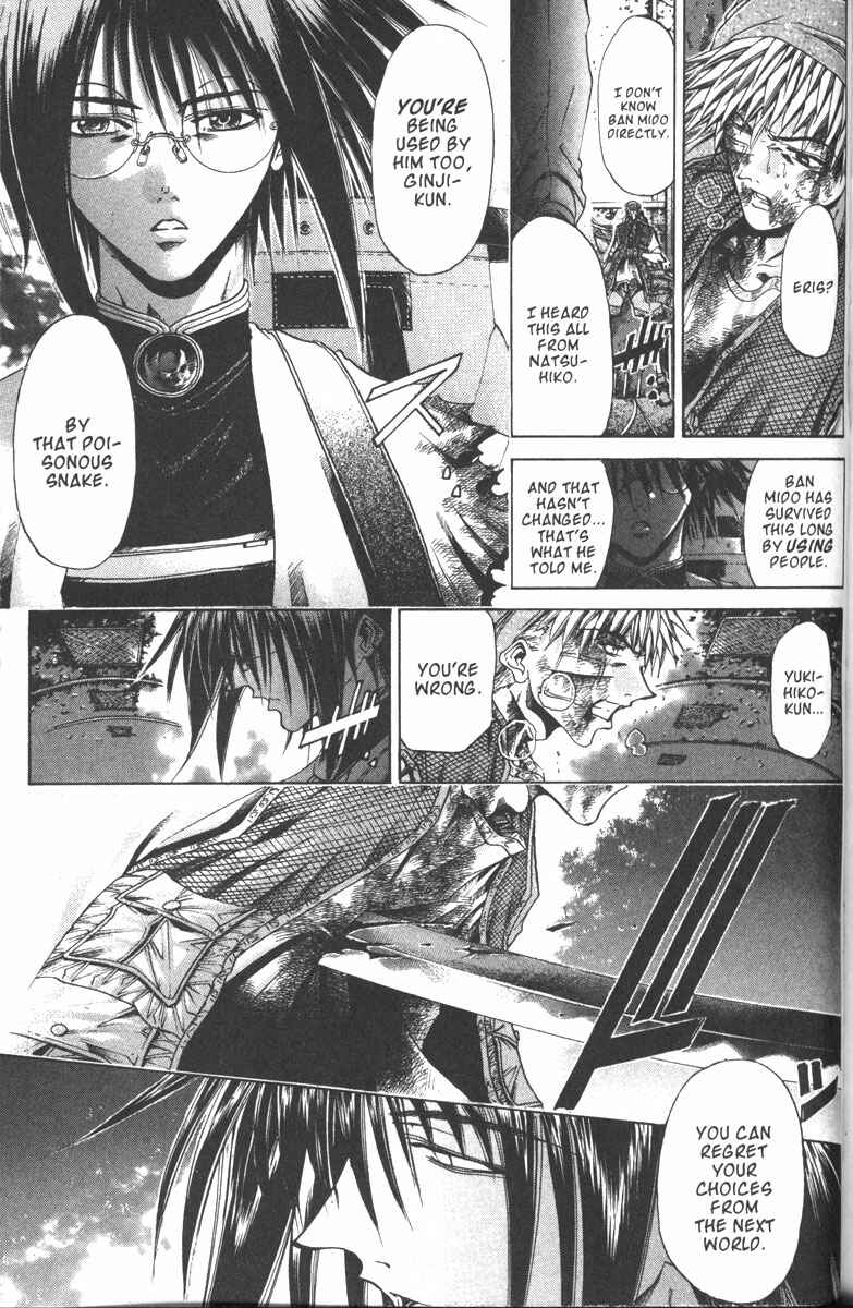 Page 12 Chapter 106 GetBackers