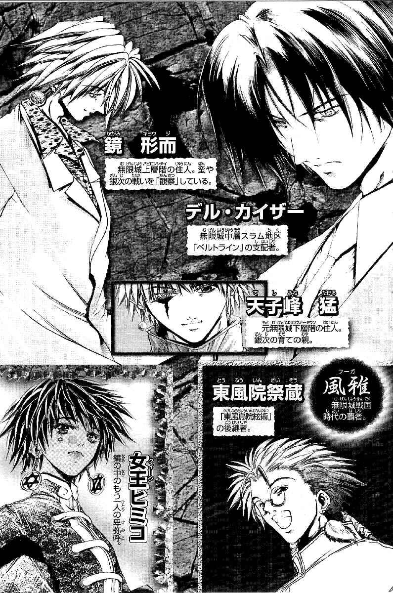 Page 6 Chapter 251 GetBackers