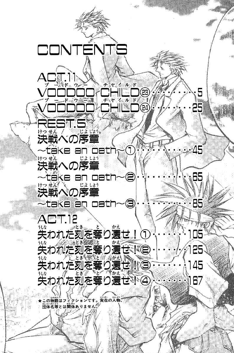 Page 7 Chapter 251 GetBackers