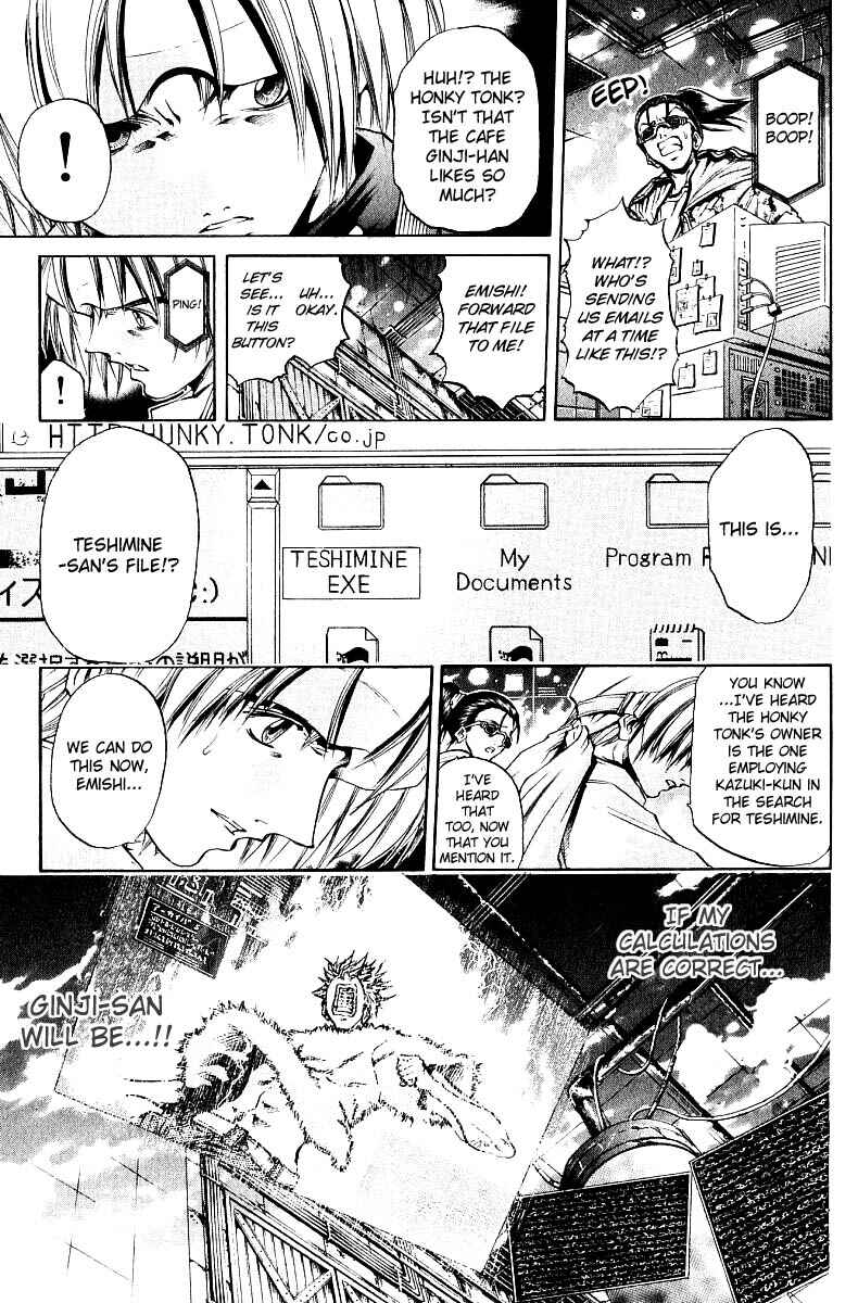 Page 13 Chapter 249 GetBackers