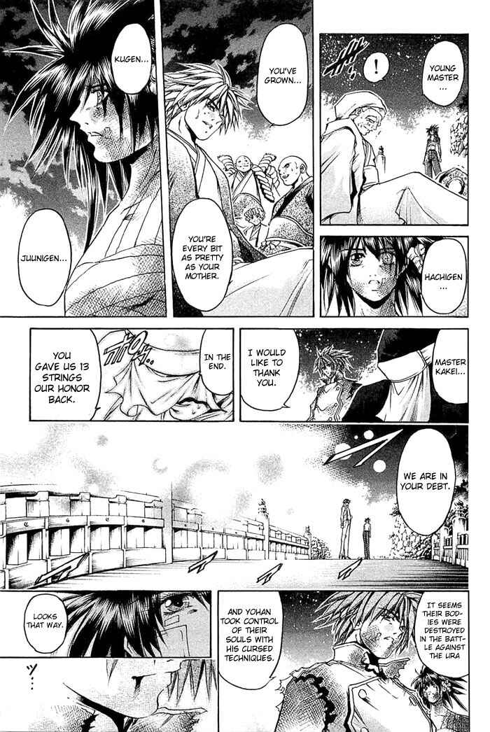 Page 12 Chapter 309 GetBackers