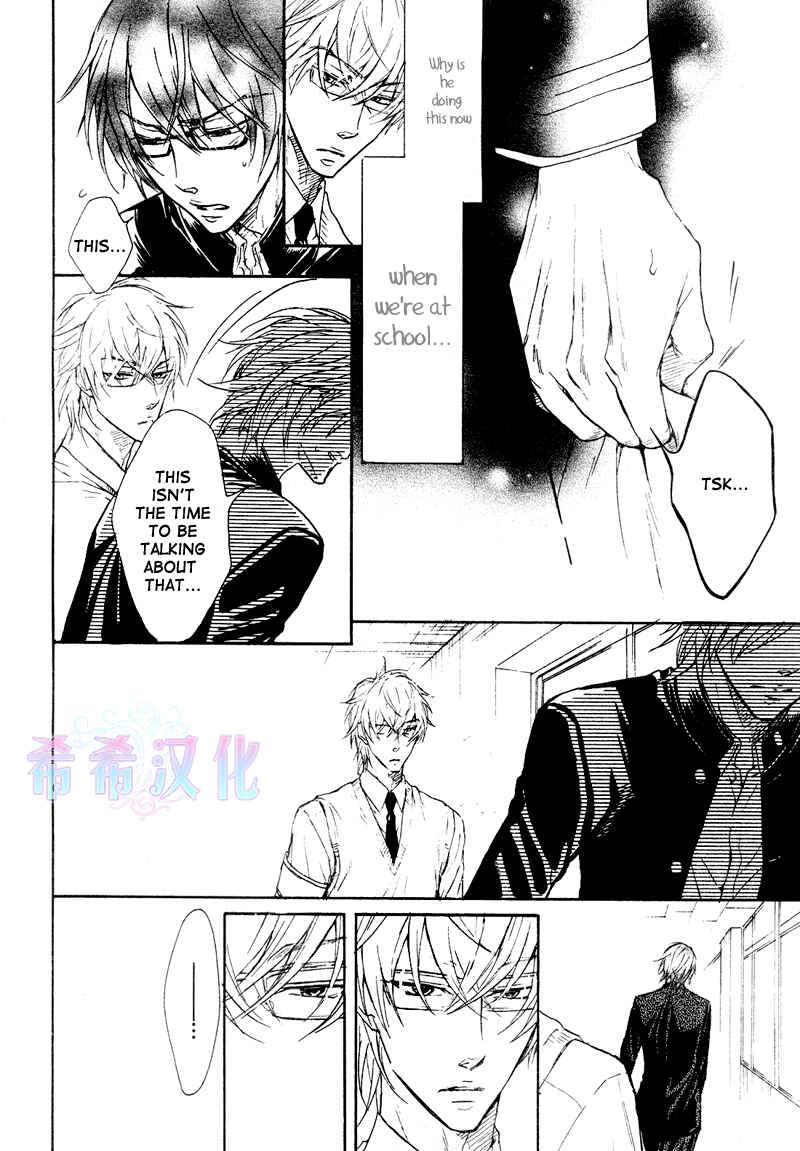 Page 10 Chapter 2 Kare Janai Kedo