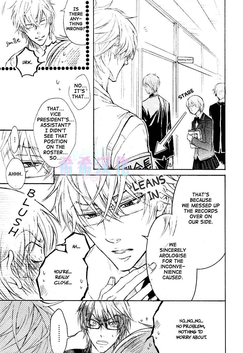 Page 13 Chapter 2 Kare Janai Kedo