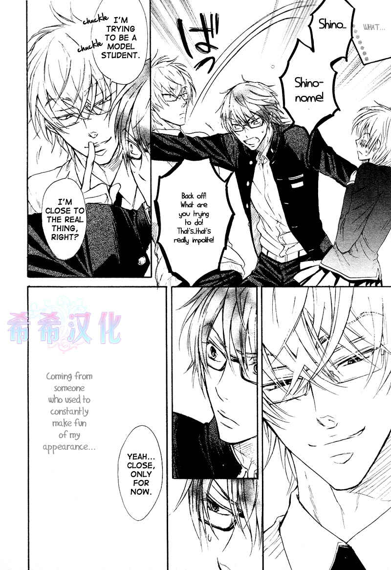 Page 14 Chapter 2 Kare Janai Kedo