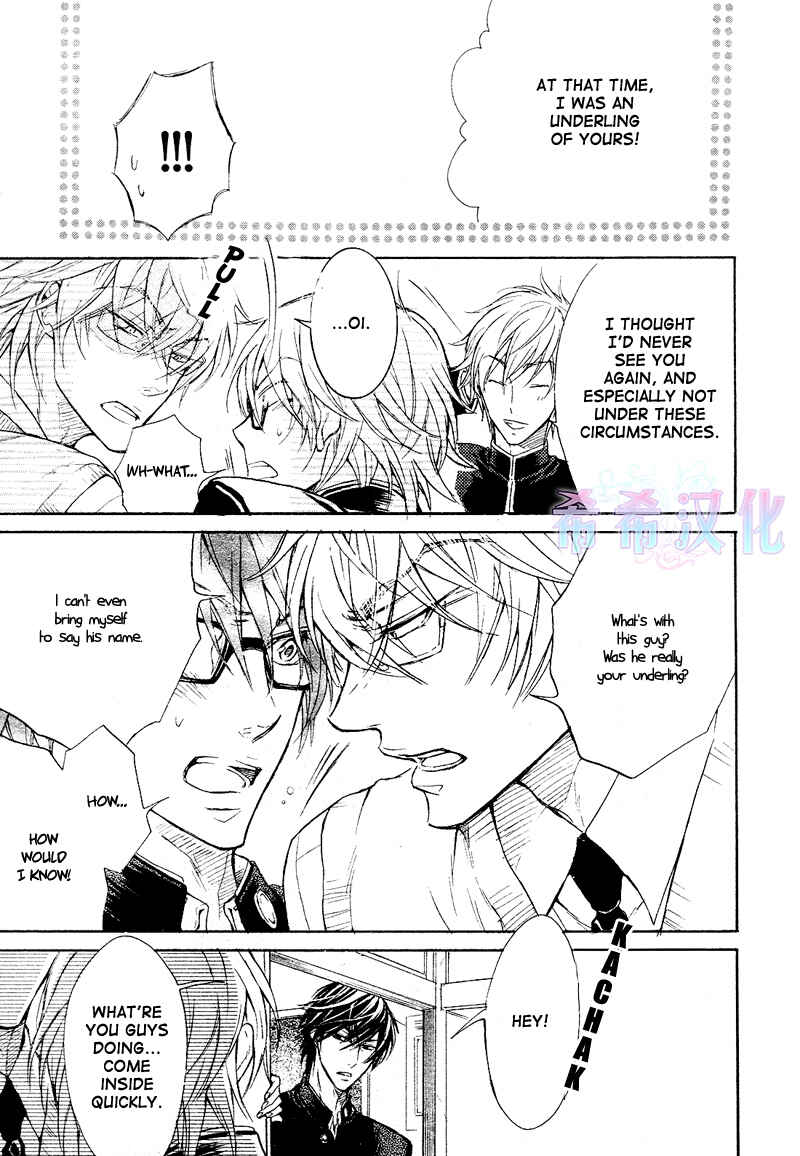 Page 17 Chapter 2 Kare Janai Kedo
