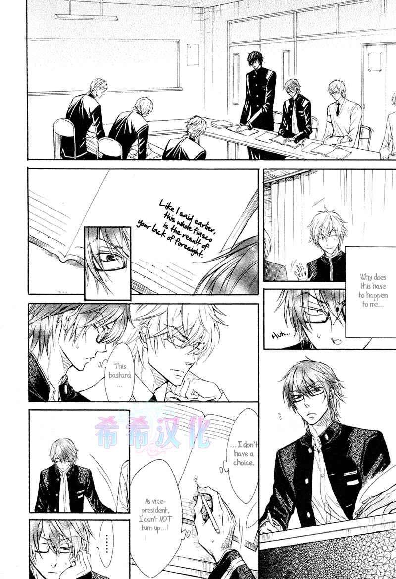 Page 18 Chapter 2 Kare Janai Kedo