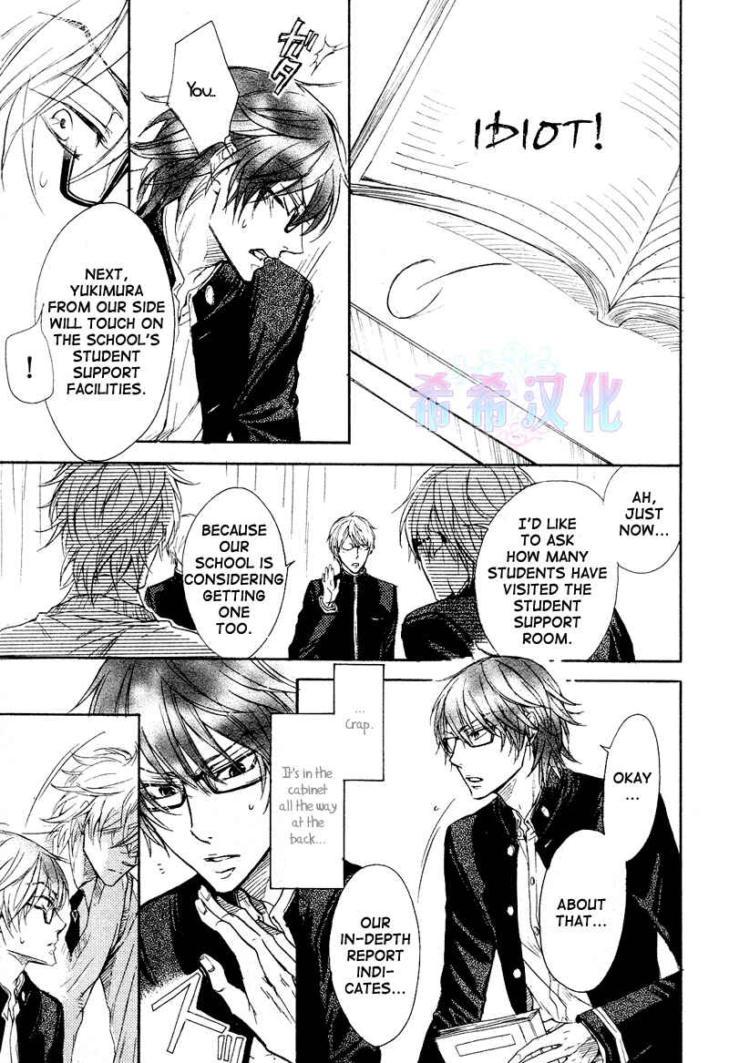 Page 19 Chapter 2 Kare Janai Kedo