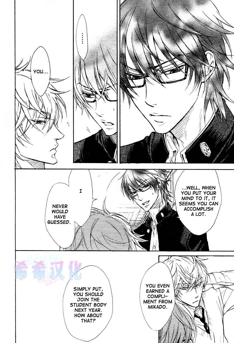 Page 22 Chapter 2 Kare Janai Kedo