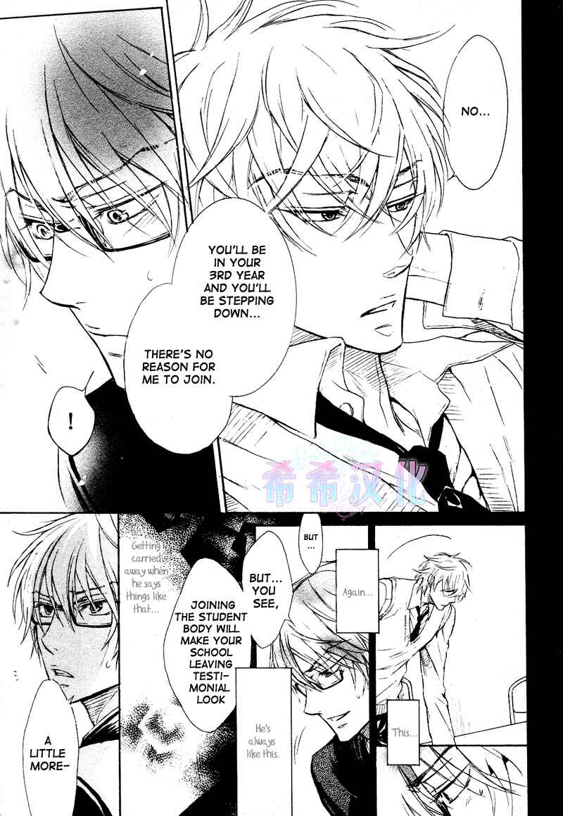 Page 23 Chapter 2 Kare Janai Kedo