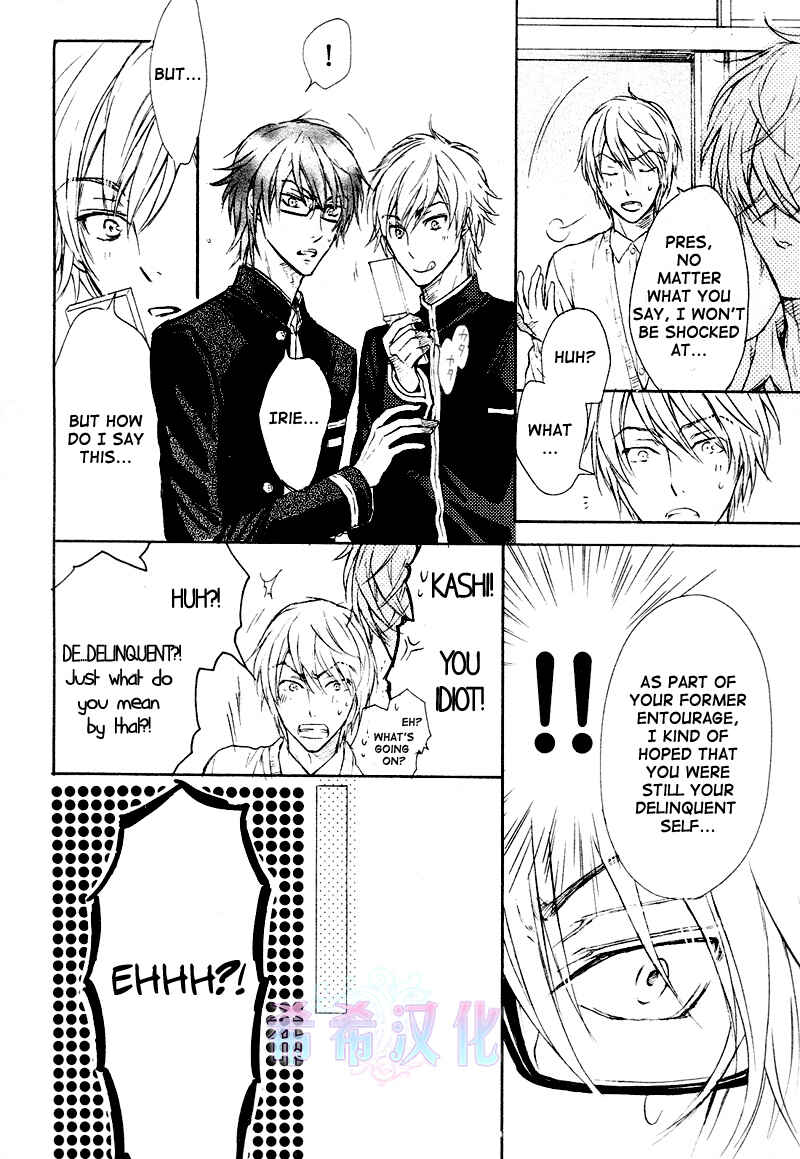 Page 26 Chapter 2 Kare Janai Kedo