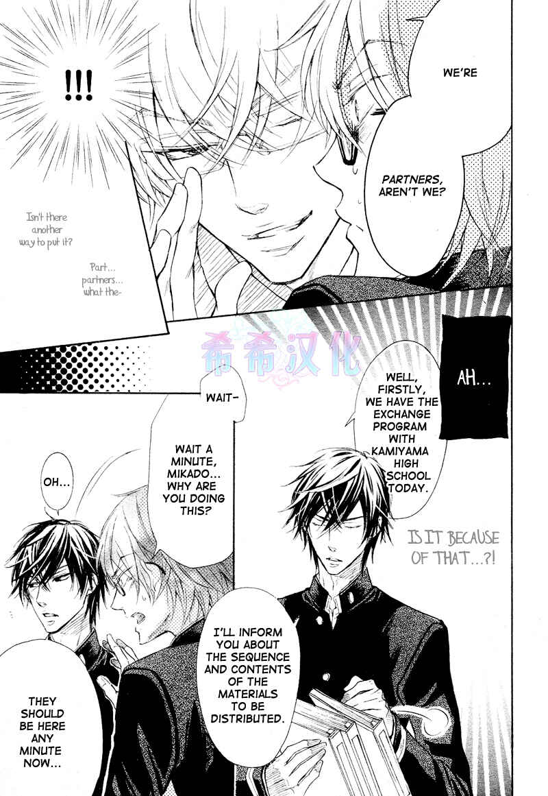 Page 5 Chapter 2 Kare Janai Kedo