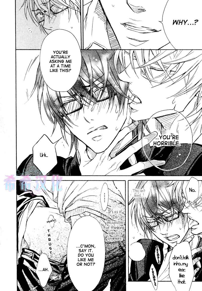 Page 11 Chapter 3 Kare Janai Kedo