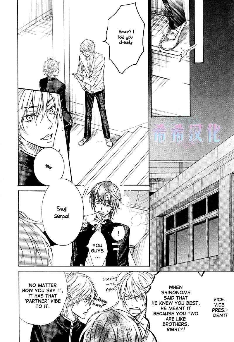 Page 15 Chapter 3 Kare Janai Kedo