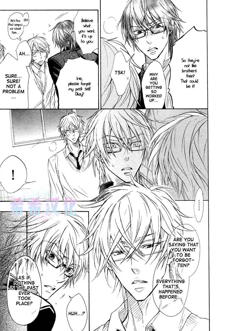 Page 16 Chapter 3 Kare Janai Kedo