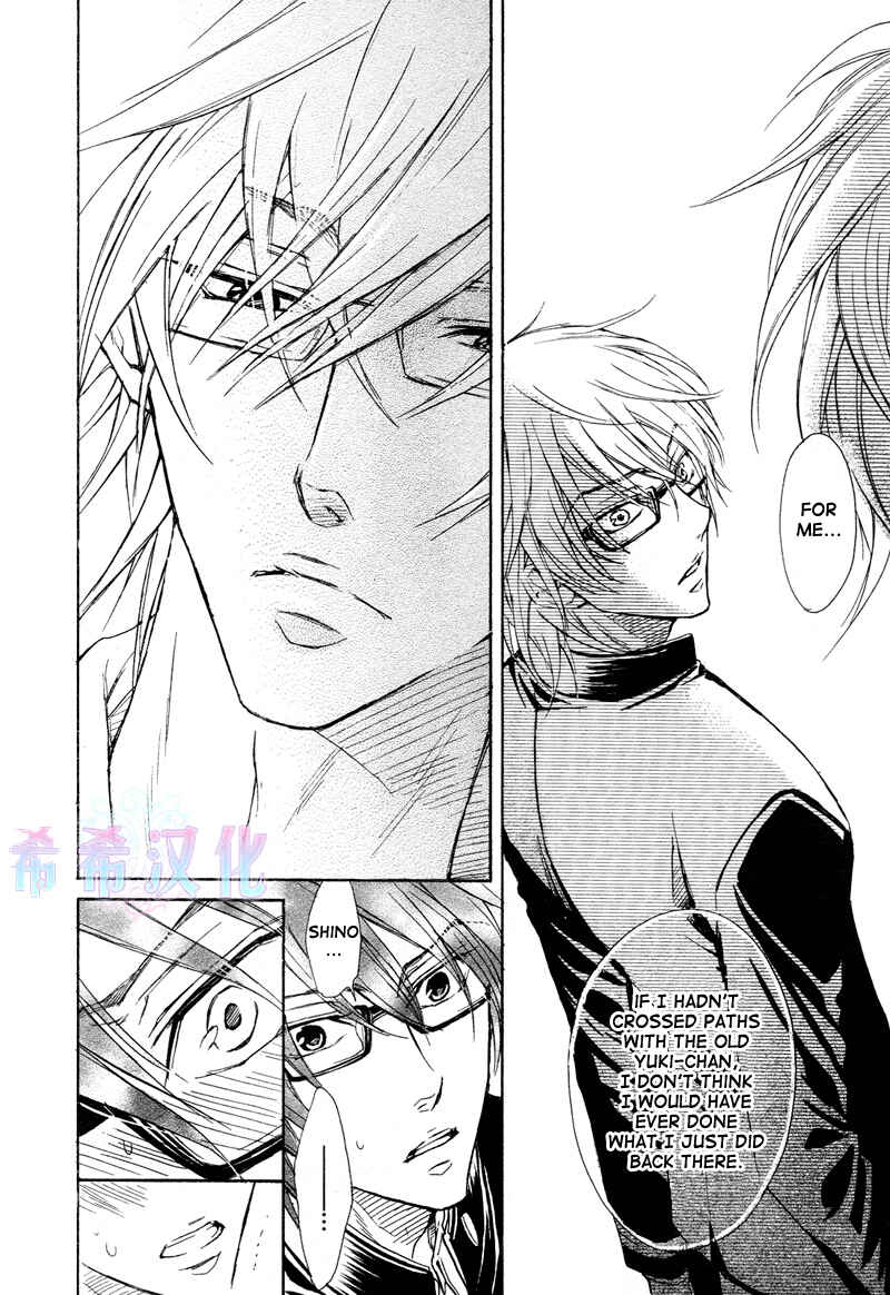 Page 17 Chapter 3 Kare Janai Kedo