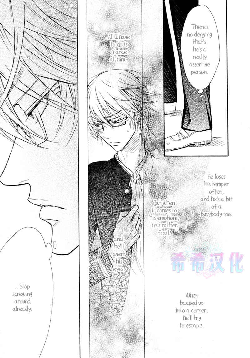 Page 22 Chapter 3 Kare Janai Kedo