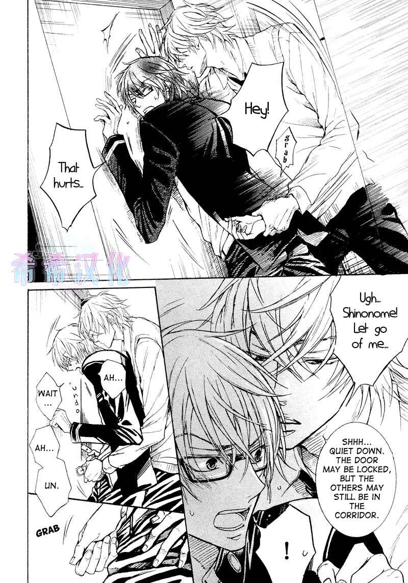 Page 5 Chapter 3 Kare Janai Kedo
