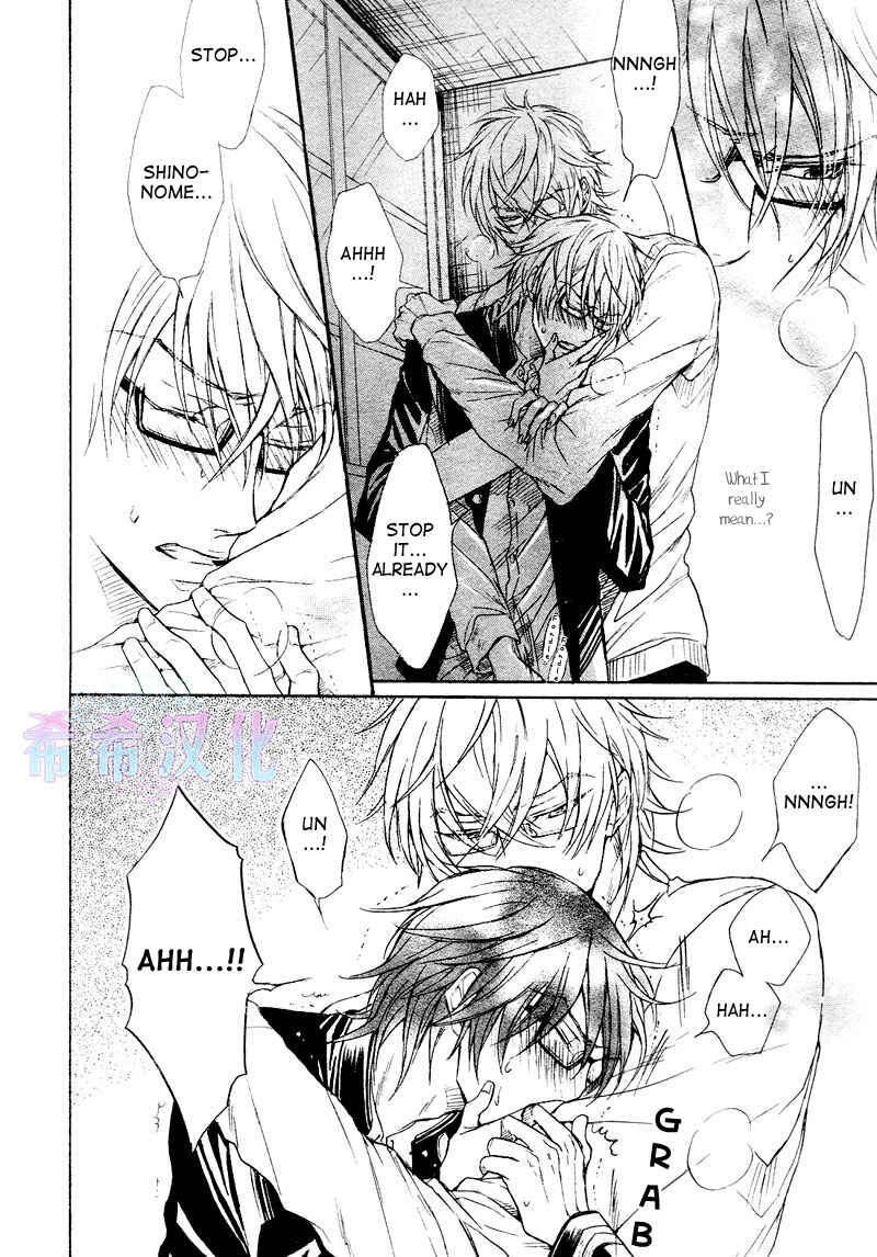 Page 7 Chapter 3 Kare Janai Kedo
